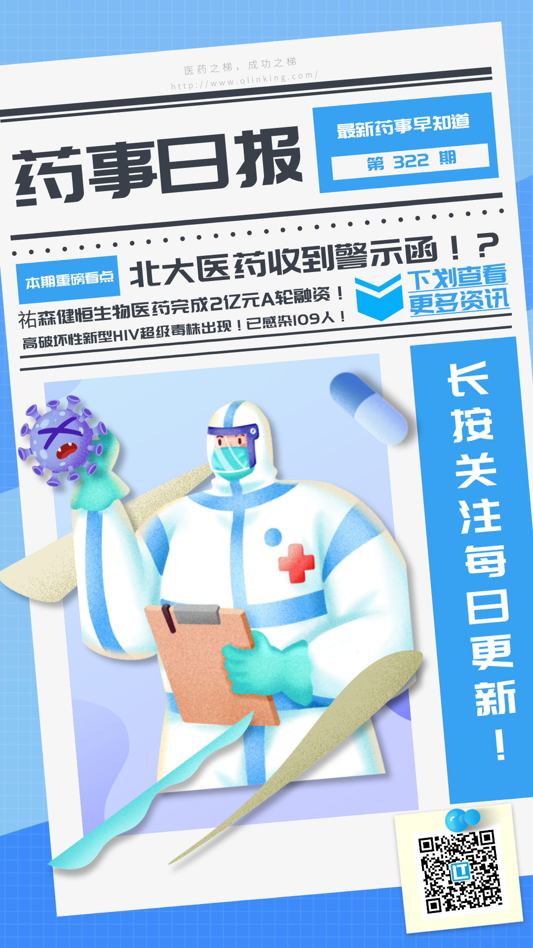 药事322.png 药事322.png