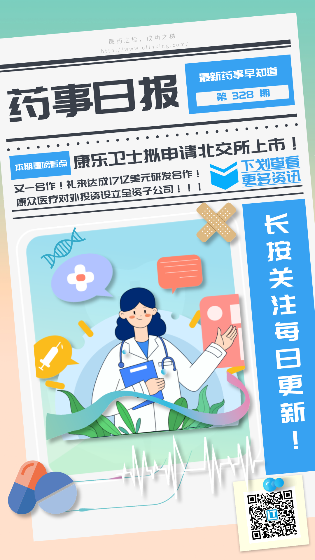 药事378.png 药事378.png