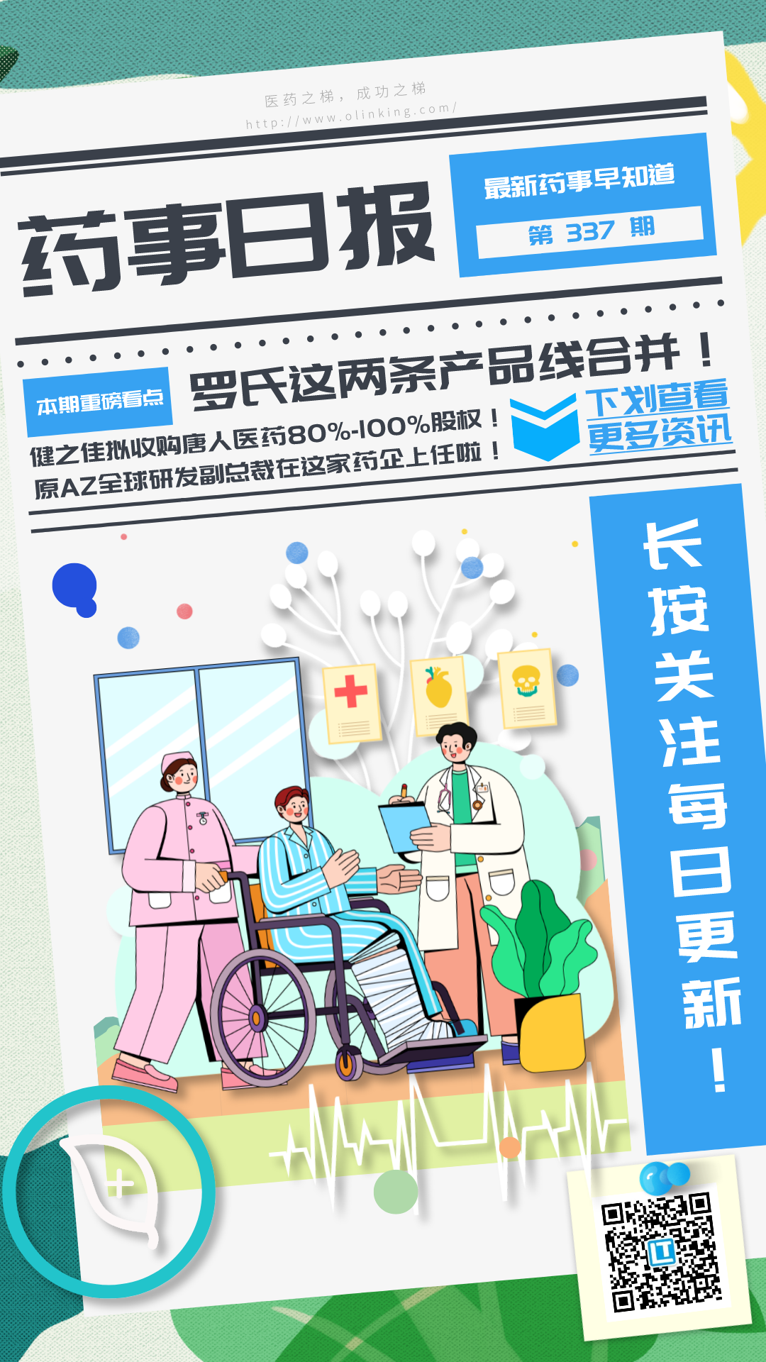 药事337.png 药事337.png