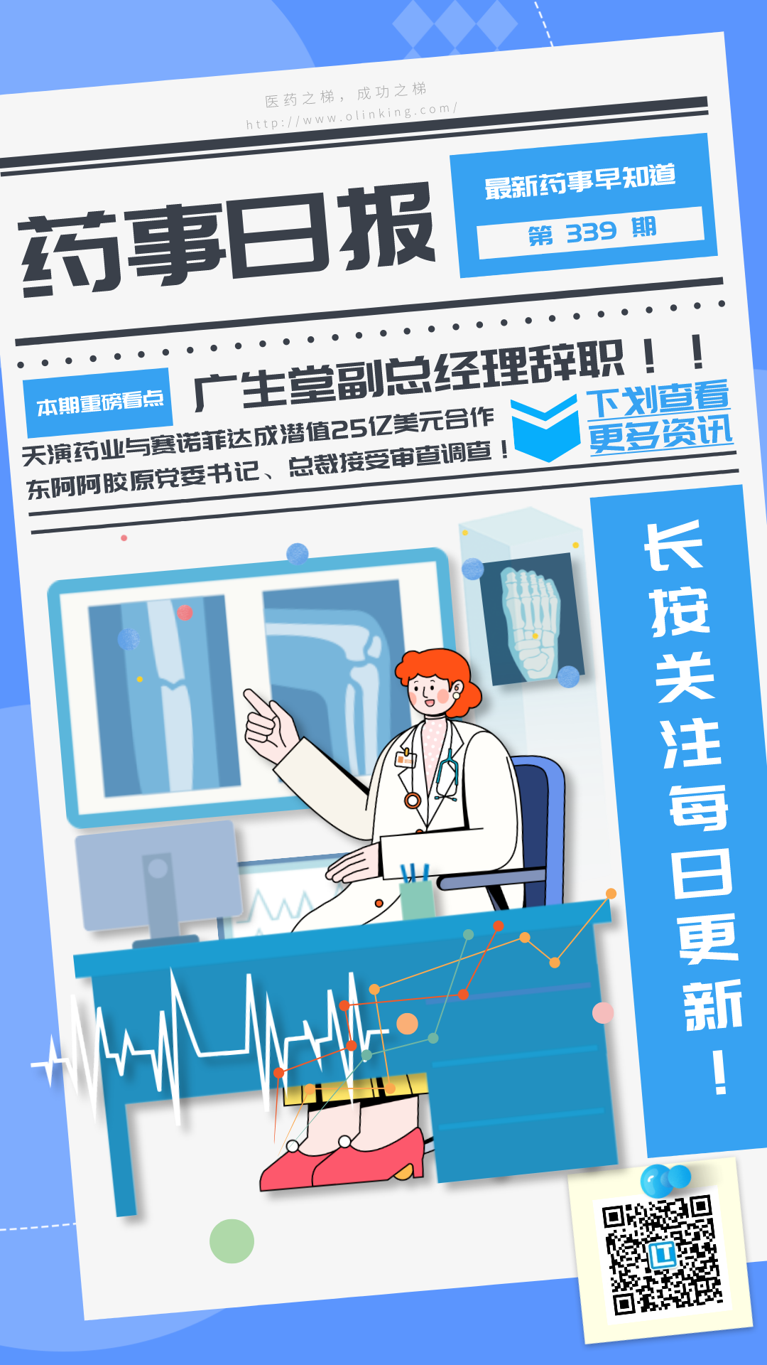 药事339.png 药事339.png