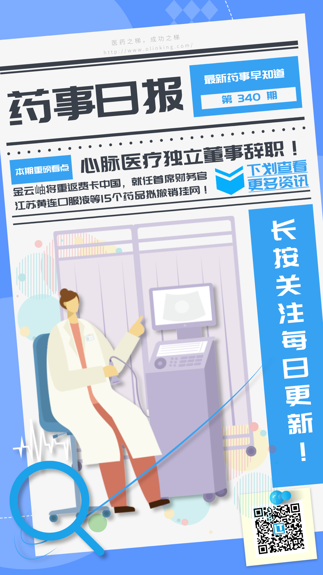 药事340.png 药事340.png