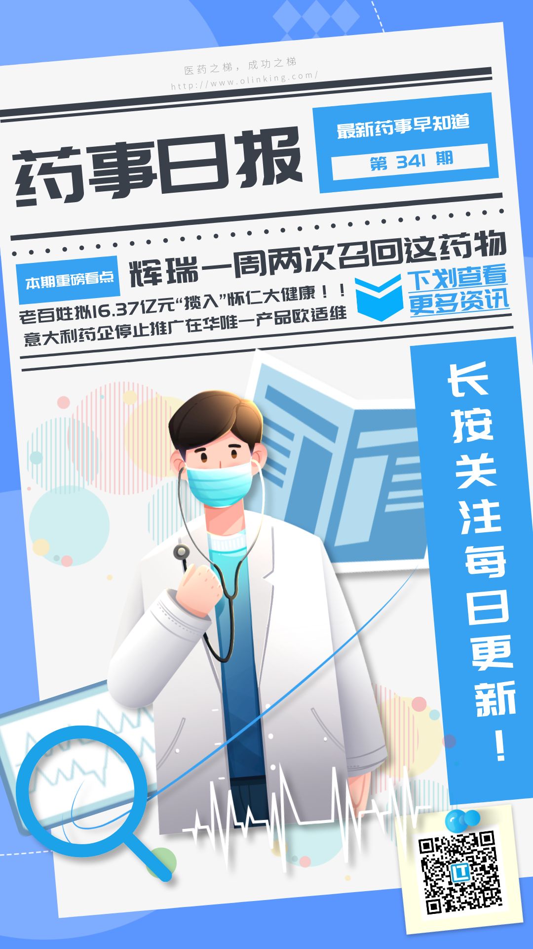 药事341.png