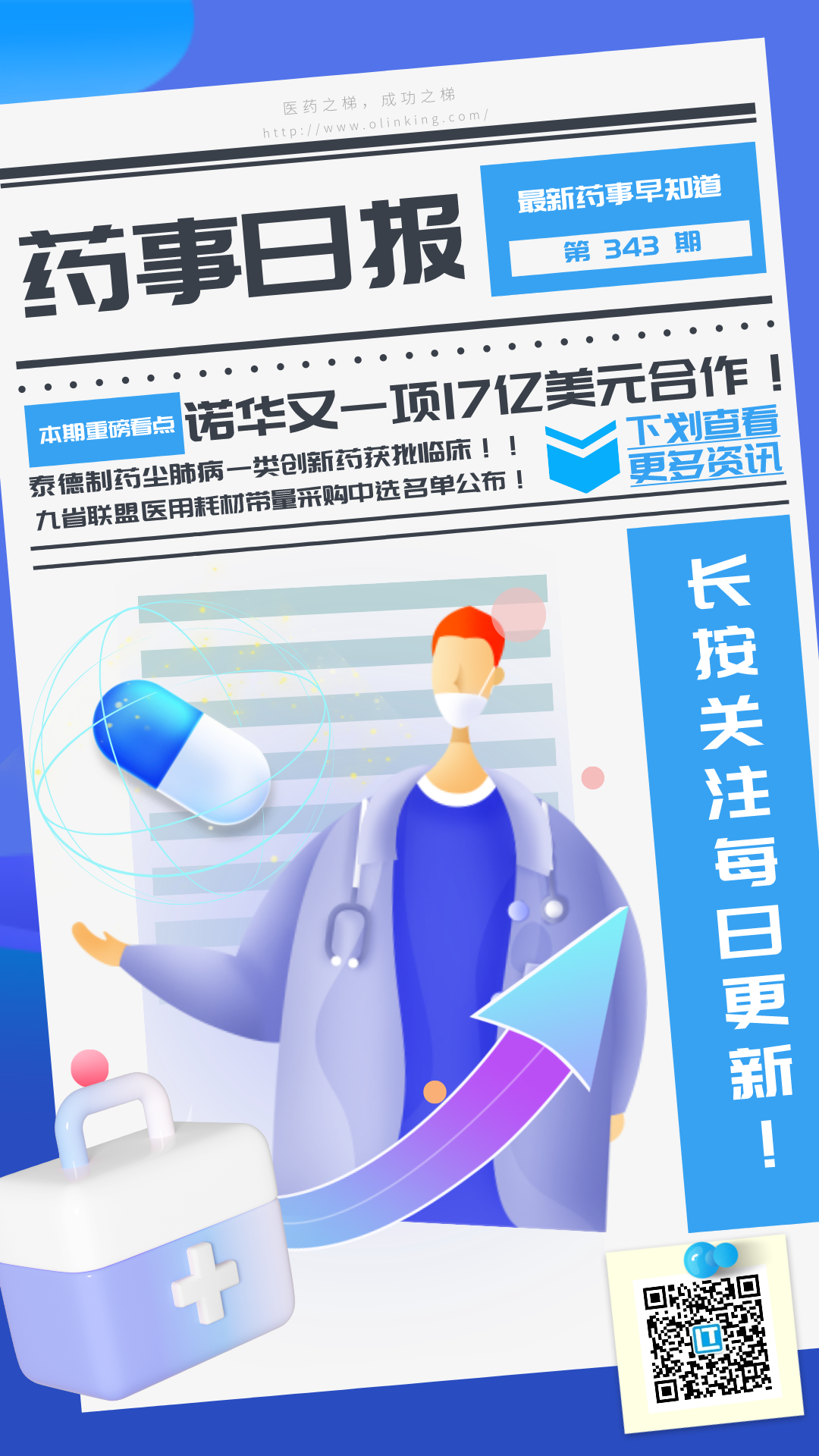 药事343.png 药事343.png