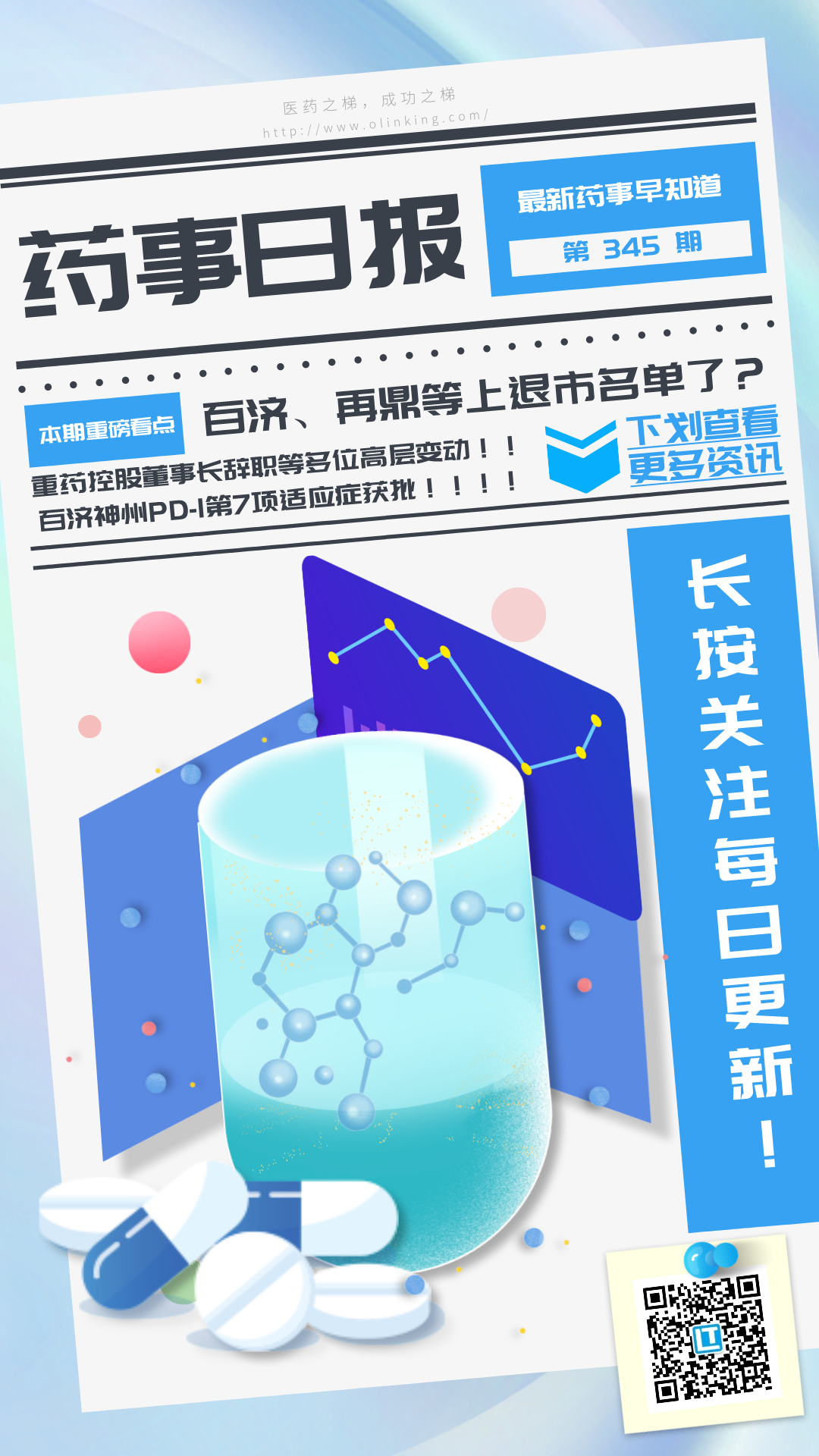 药事345.png 药事345.png