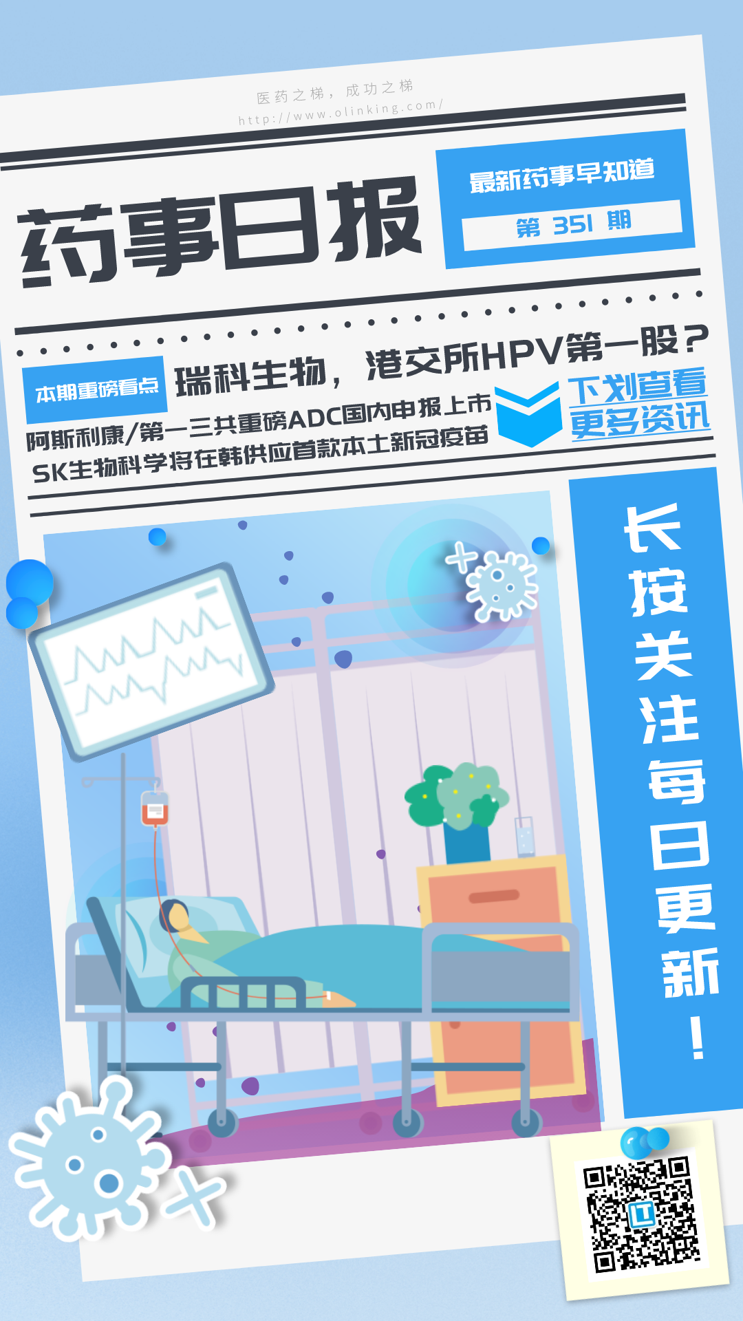 药事351.png 药事351.png