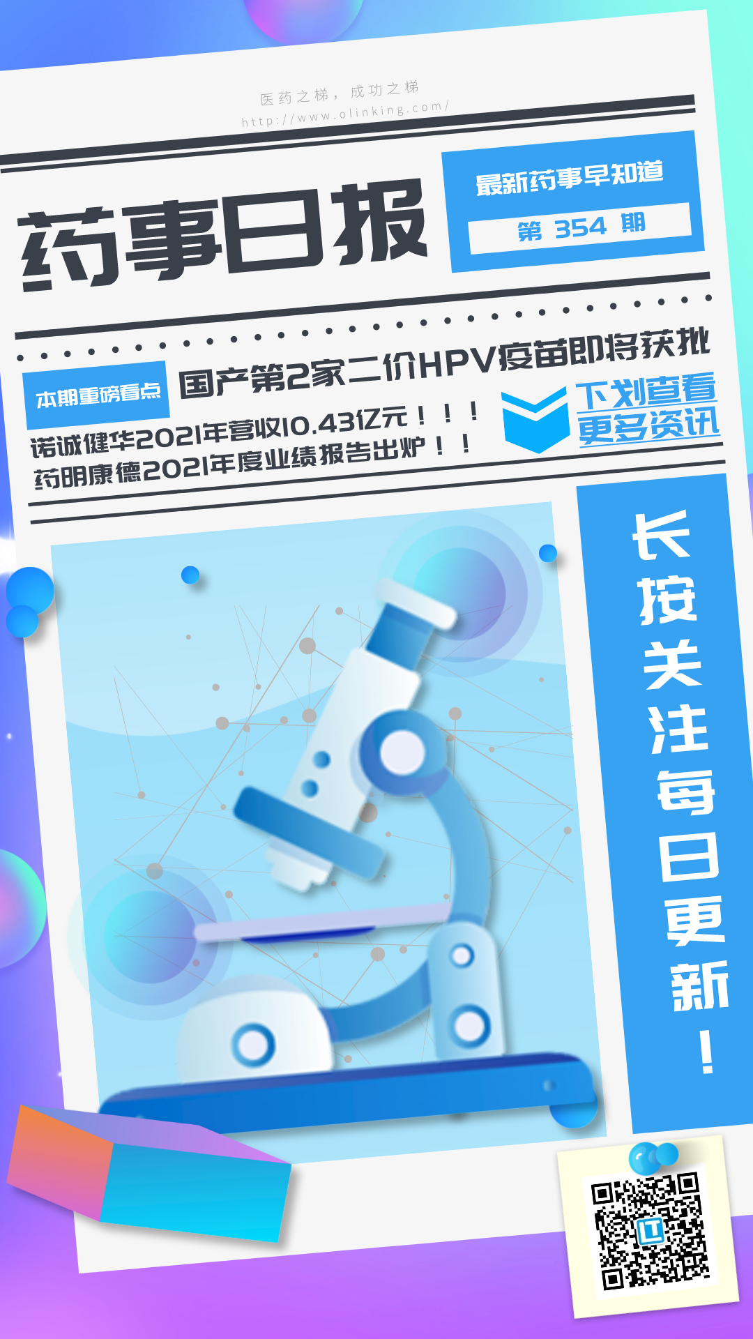 药事345.png 药事345.png