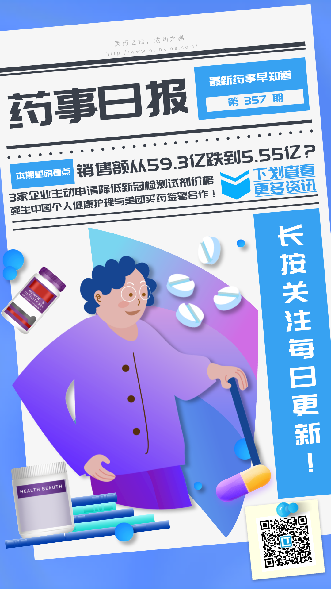 药事357.png 药事357.png