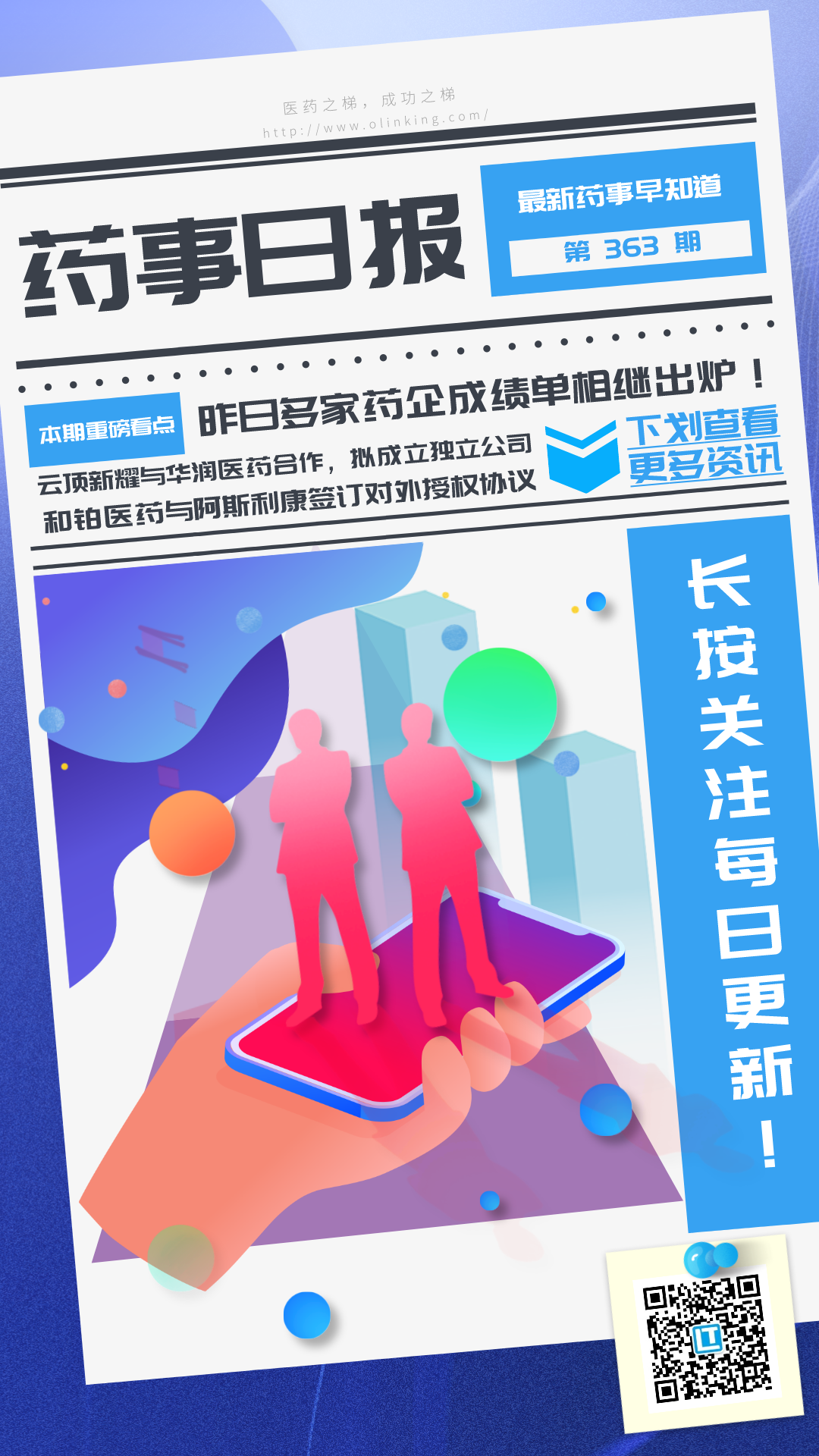 药事363.png 药事363.png