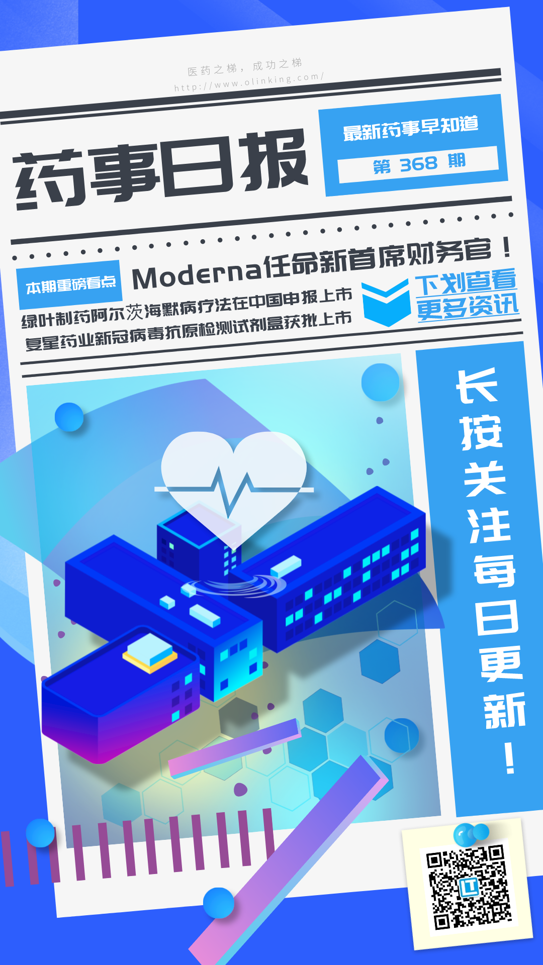 药事368.png 药事368.png