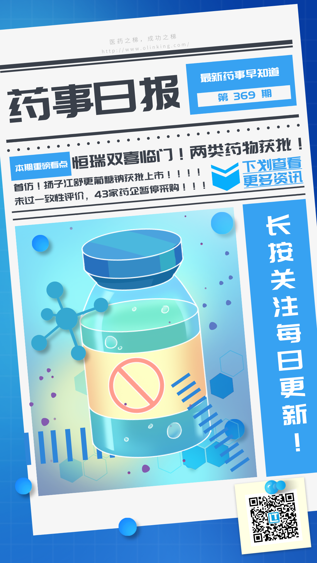 药事369.png 药事369.png