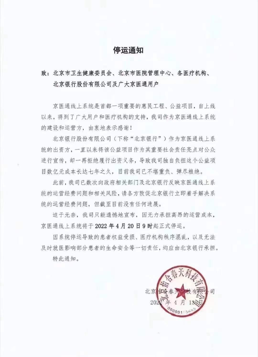 微信图片_20220419151521.jpg 微信图片_20220419151521.jpg