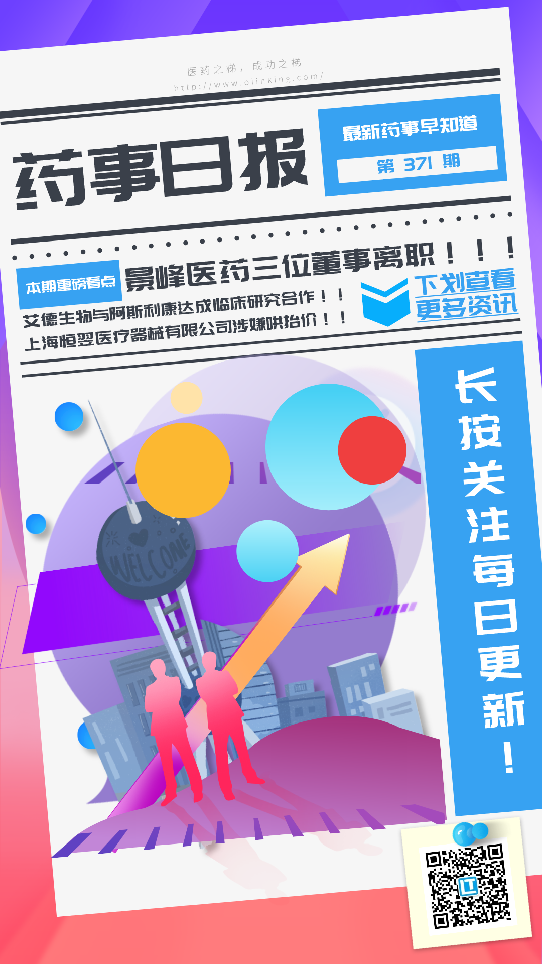 药事371.png