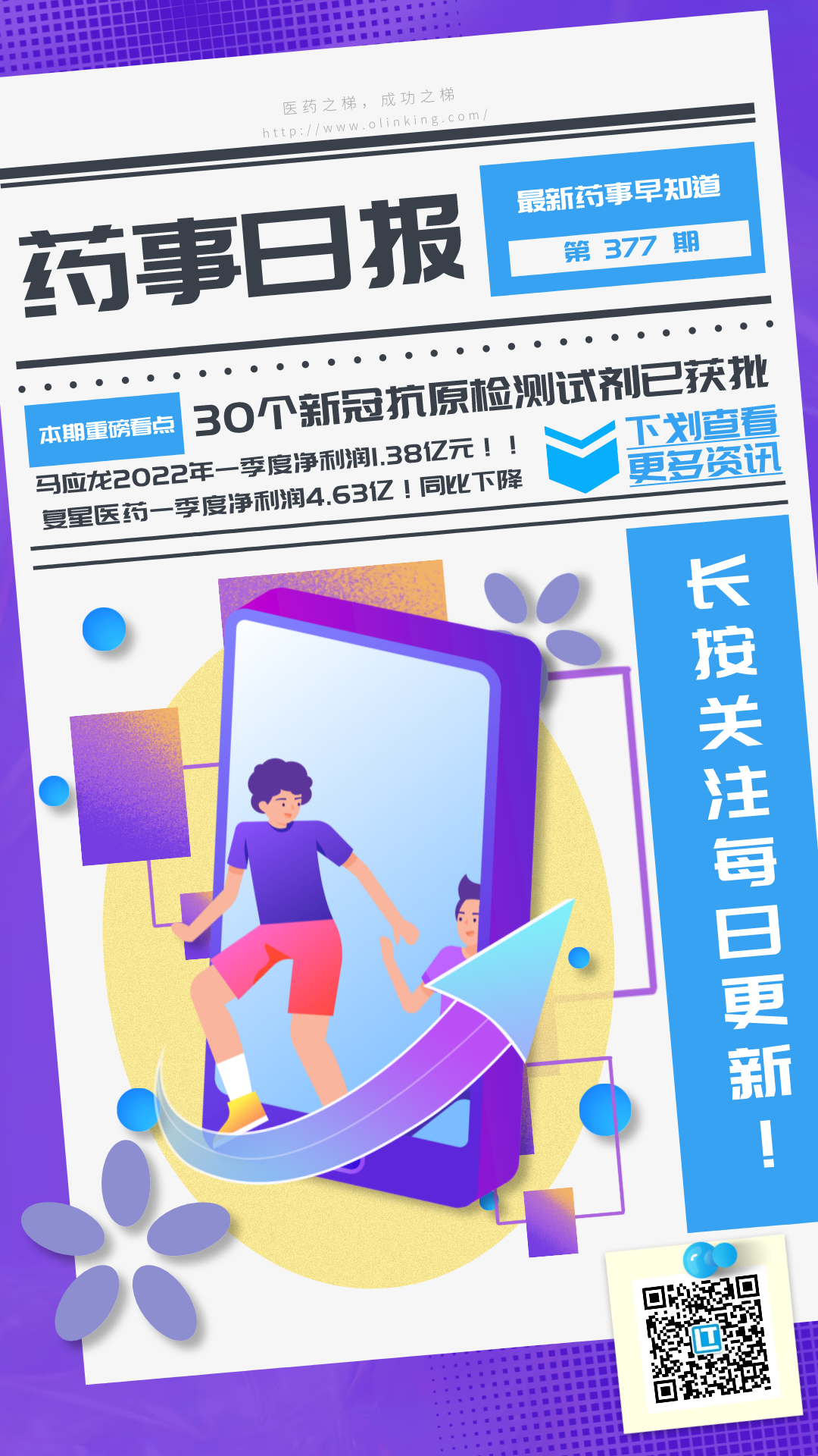药事377.png