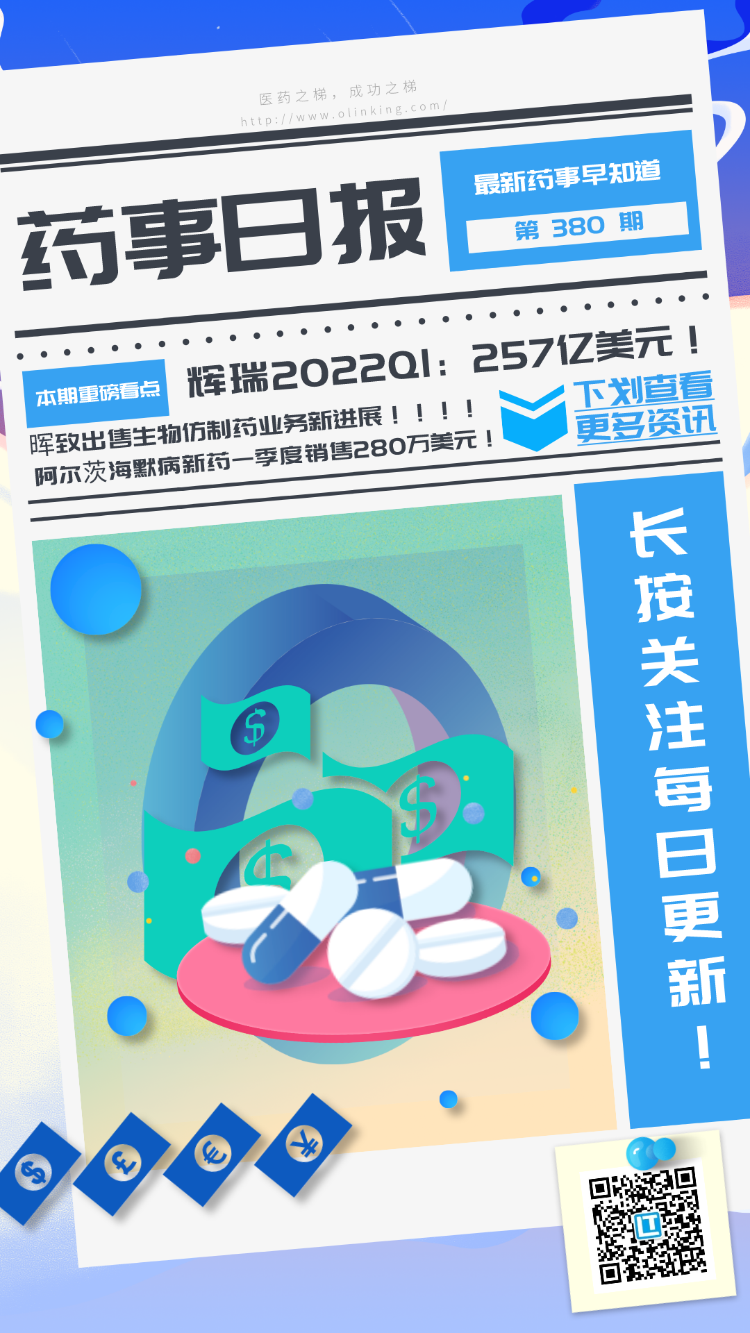 药事380.png 药事380.png