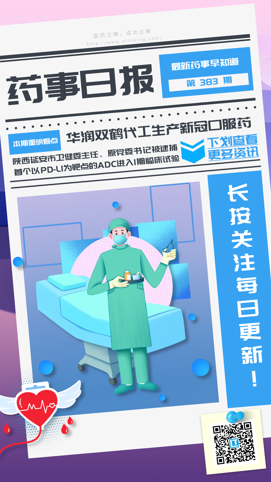 药事383.png