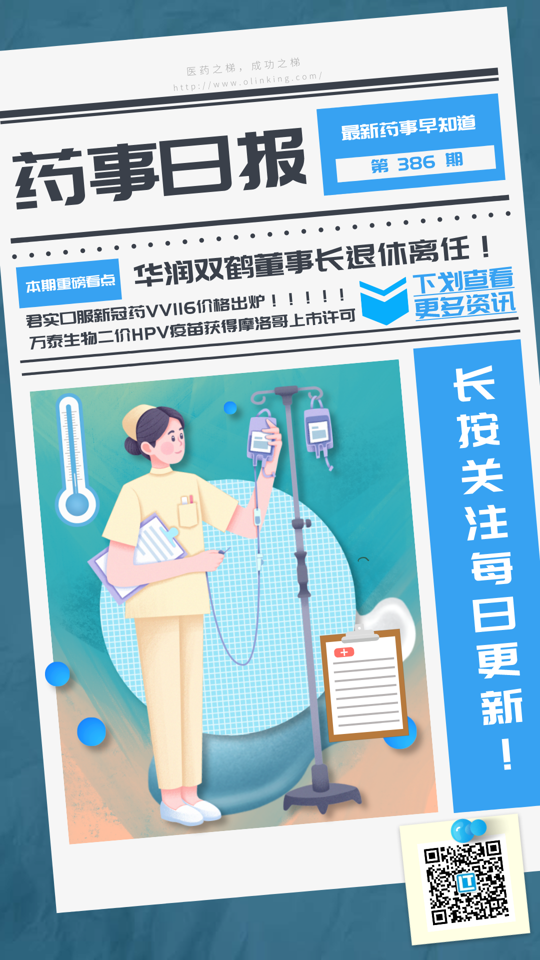 药事368.png 药事368.png