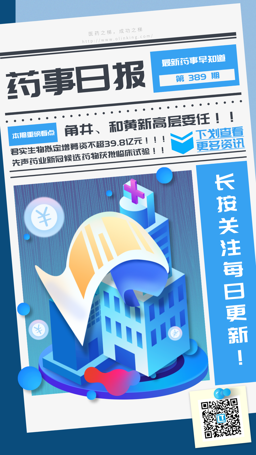 药事389.png 药事389.png