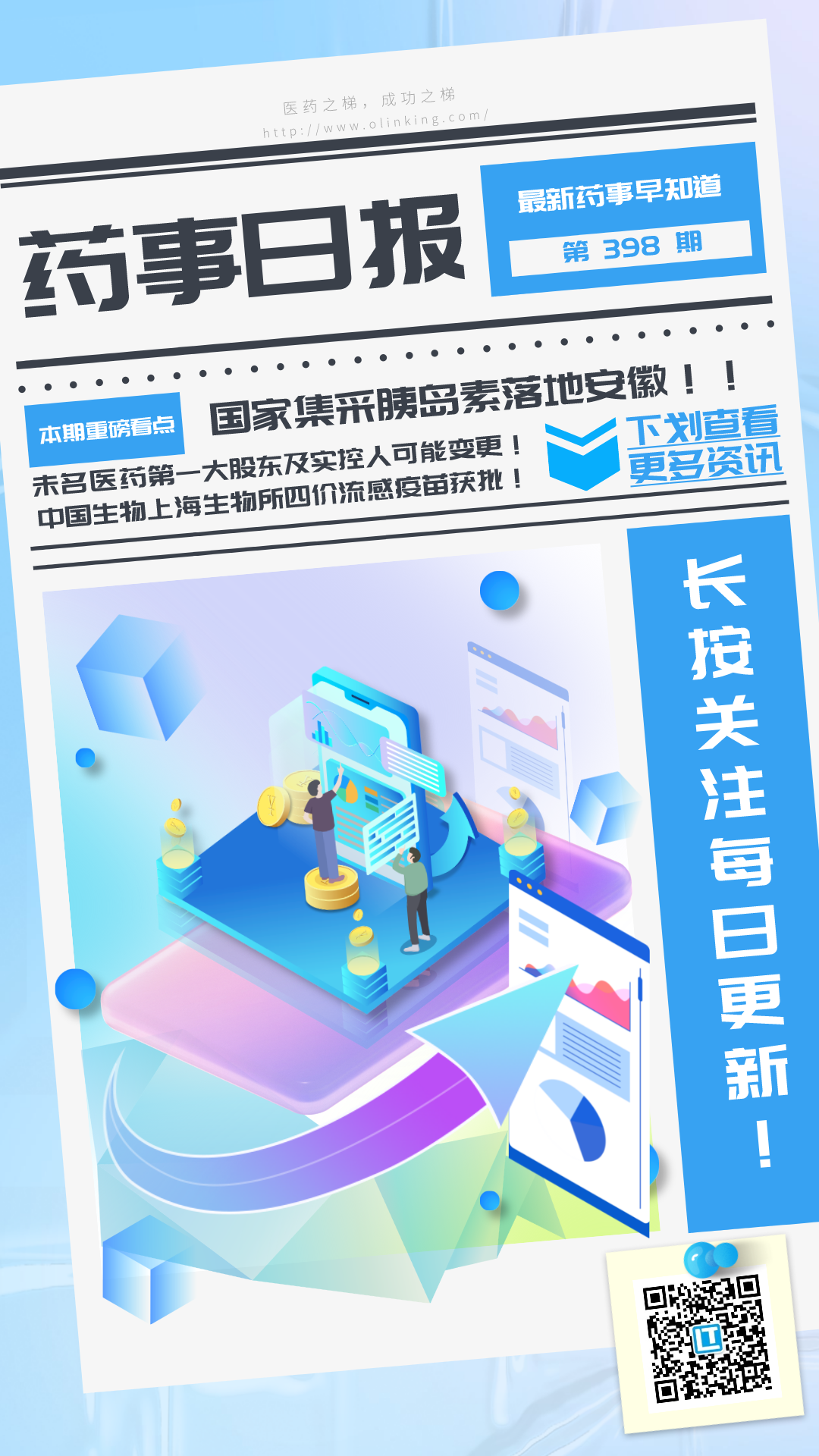 药事398.png 药事398.png