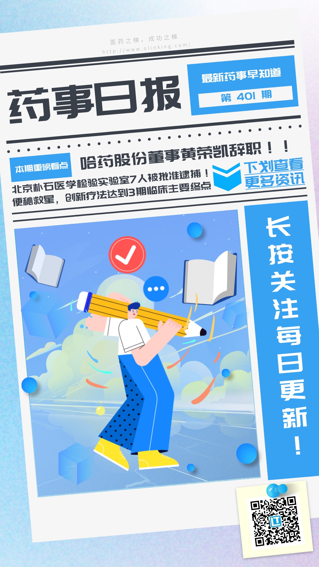 药事401.png 药事401.png