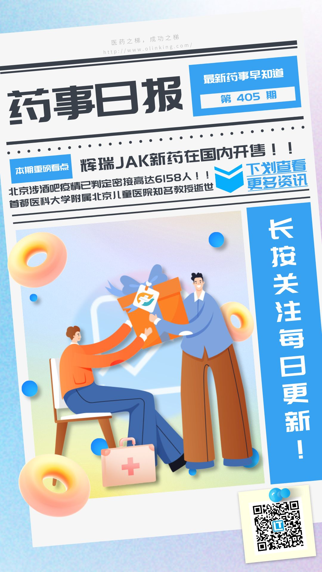 药事405.png 药事405.png