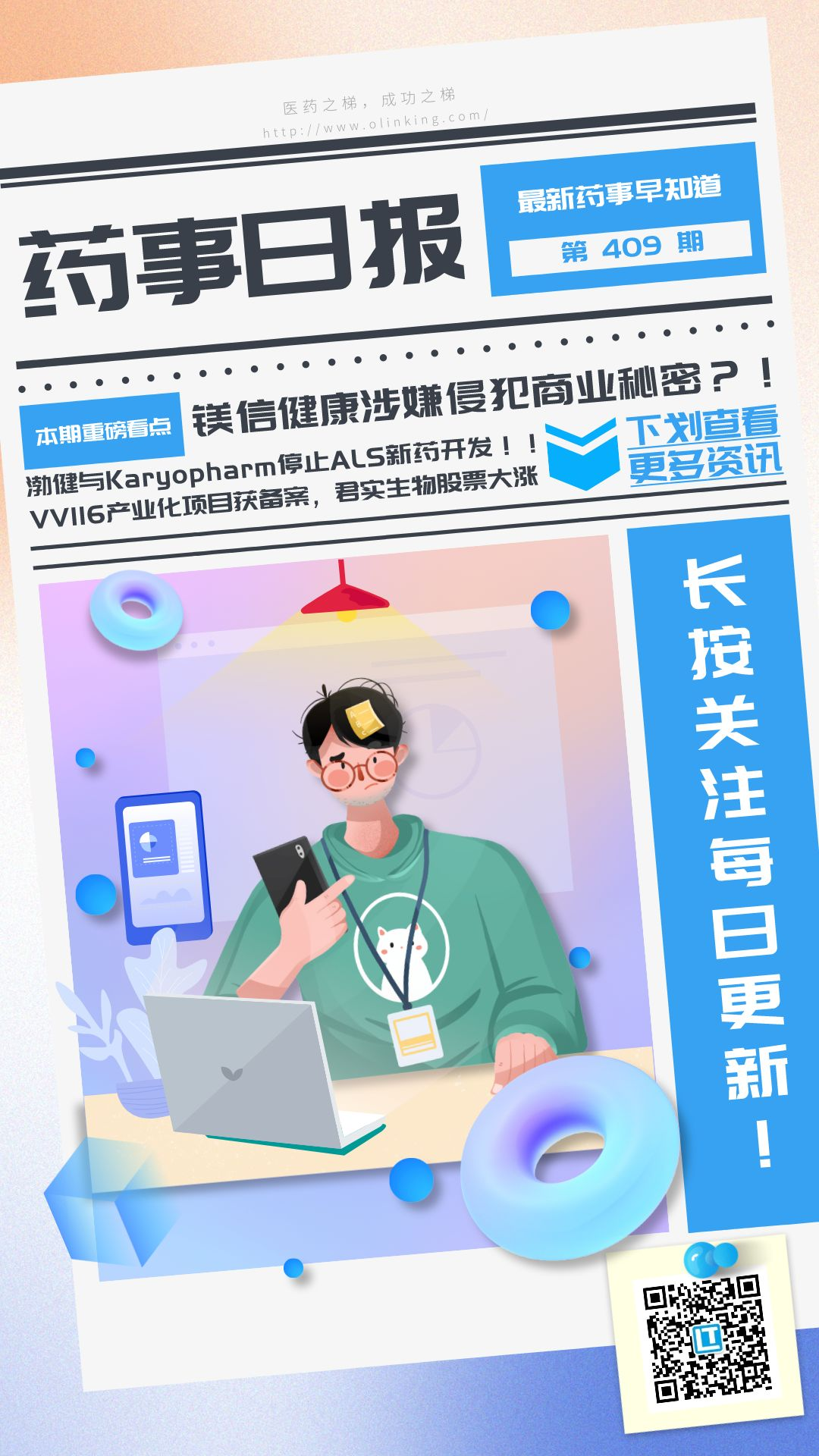 药事409.png 药事409.png