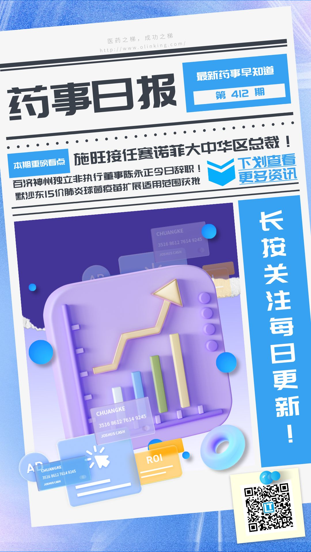 药事412.png 药事412.png