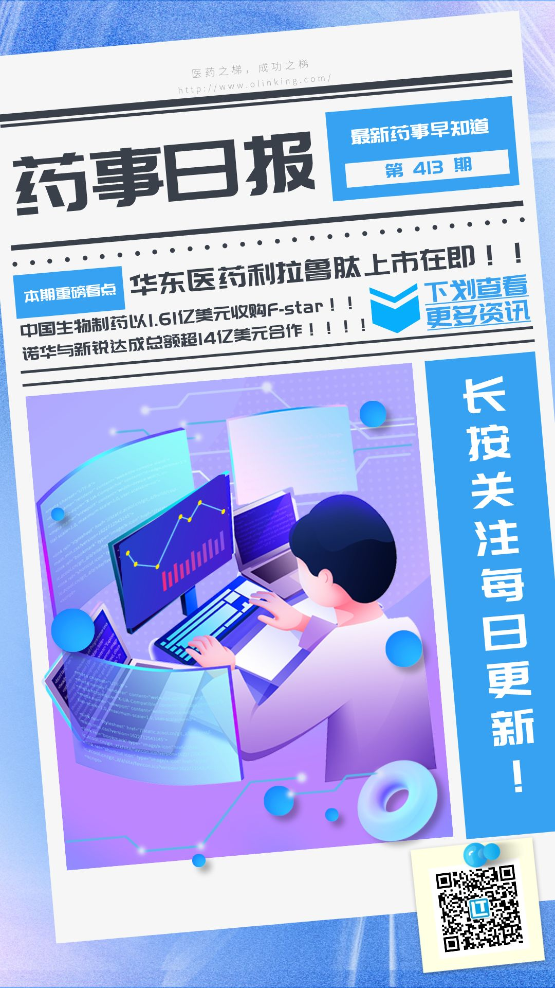 药事413.png 药事413.png