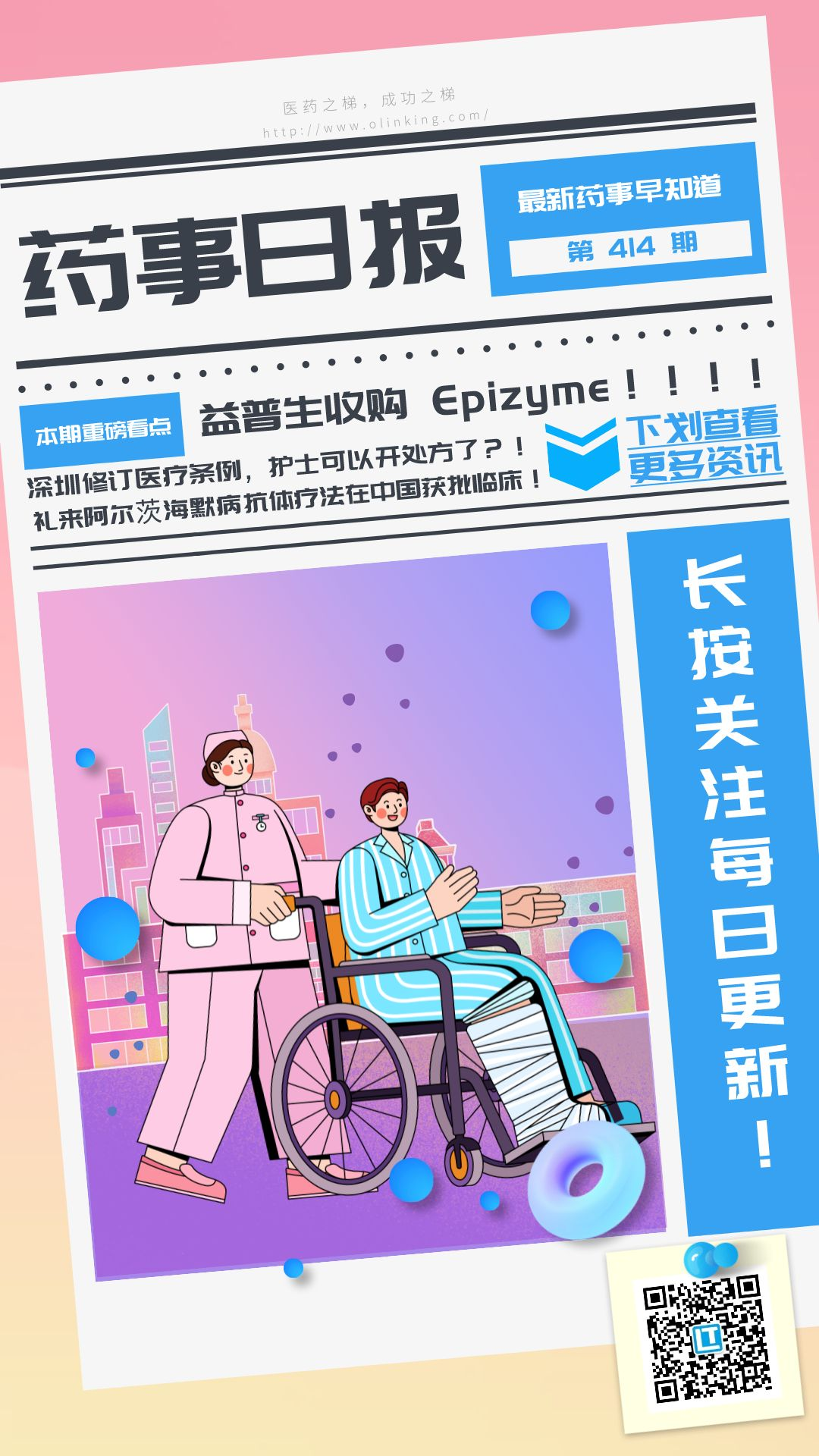 药事414.png 药事414.png