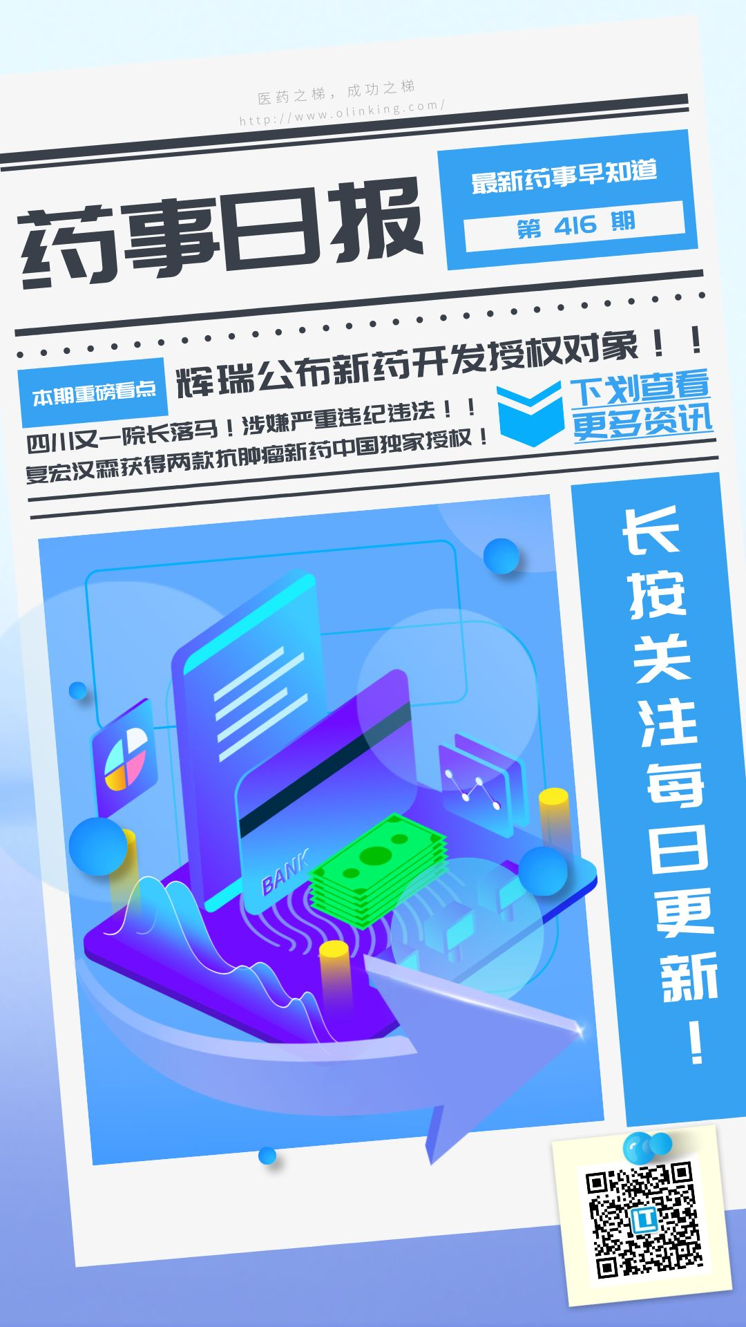 药事416.png 药事416.png