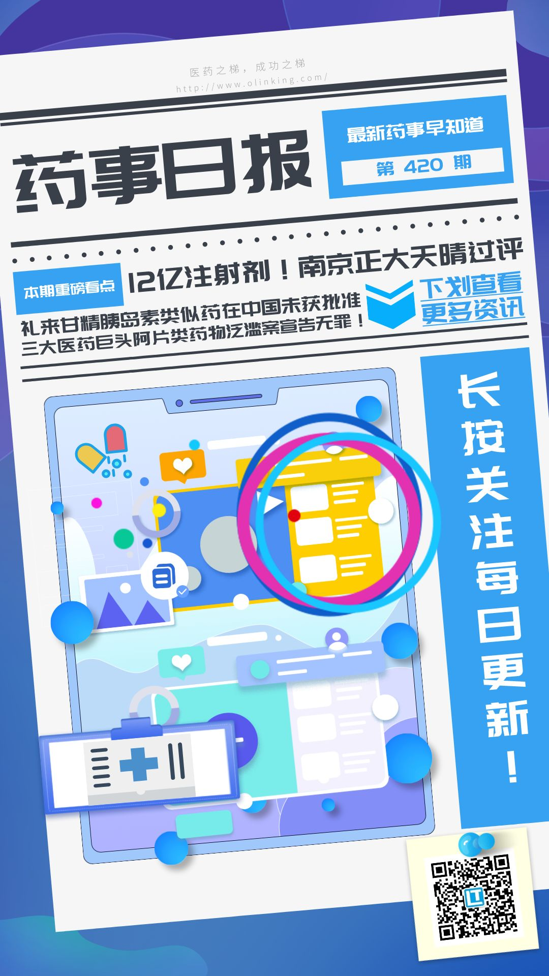 药事420.png 药事420.png