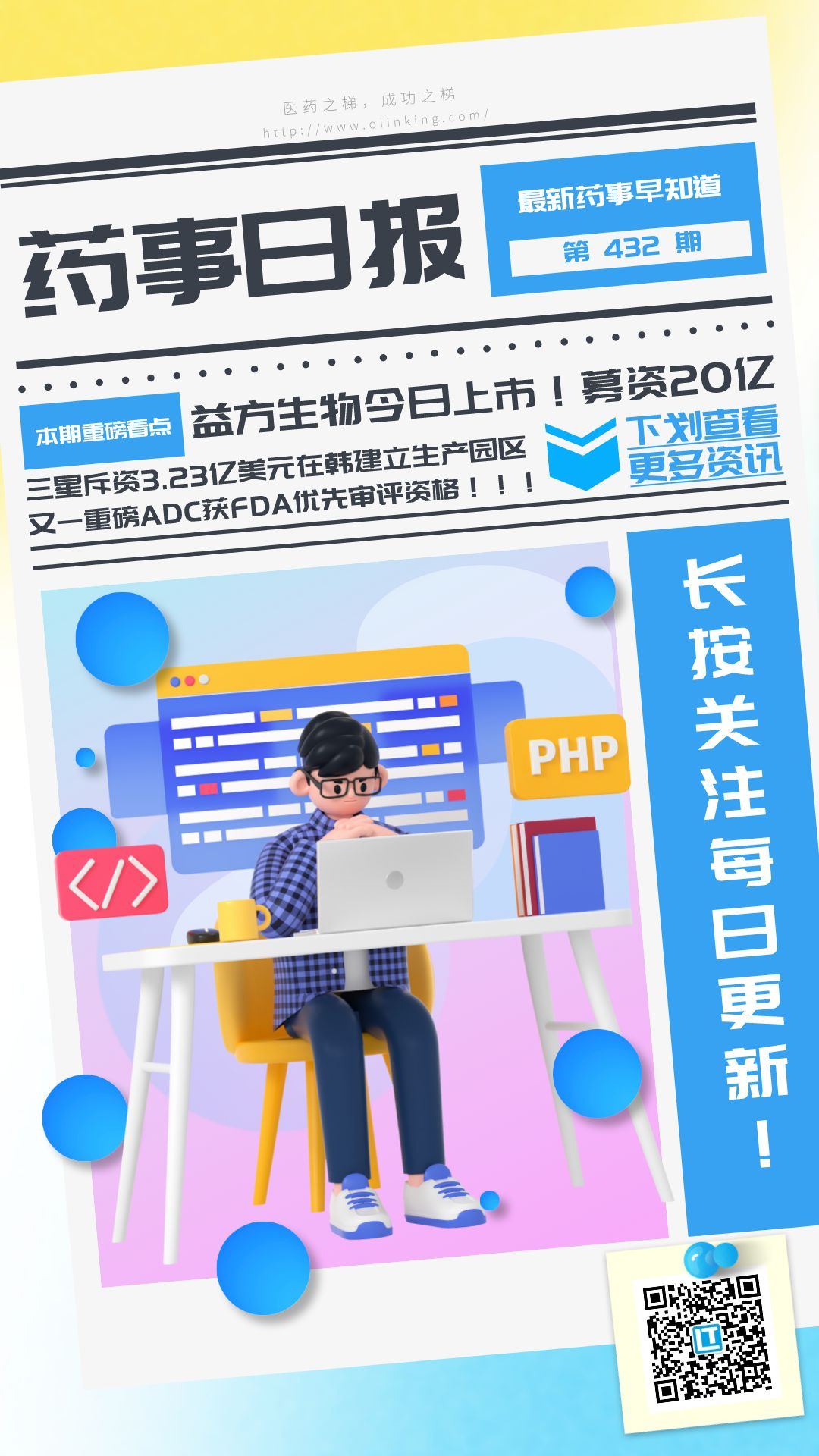 药事432.png 药事432.png