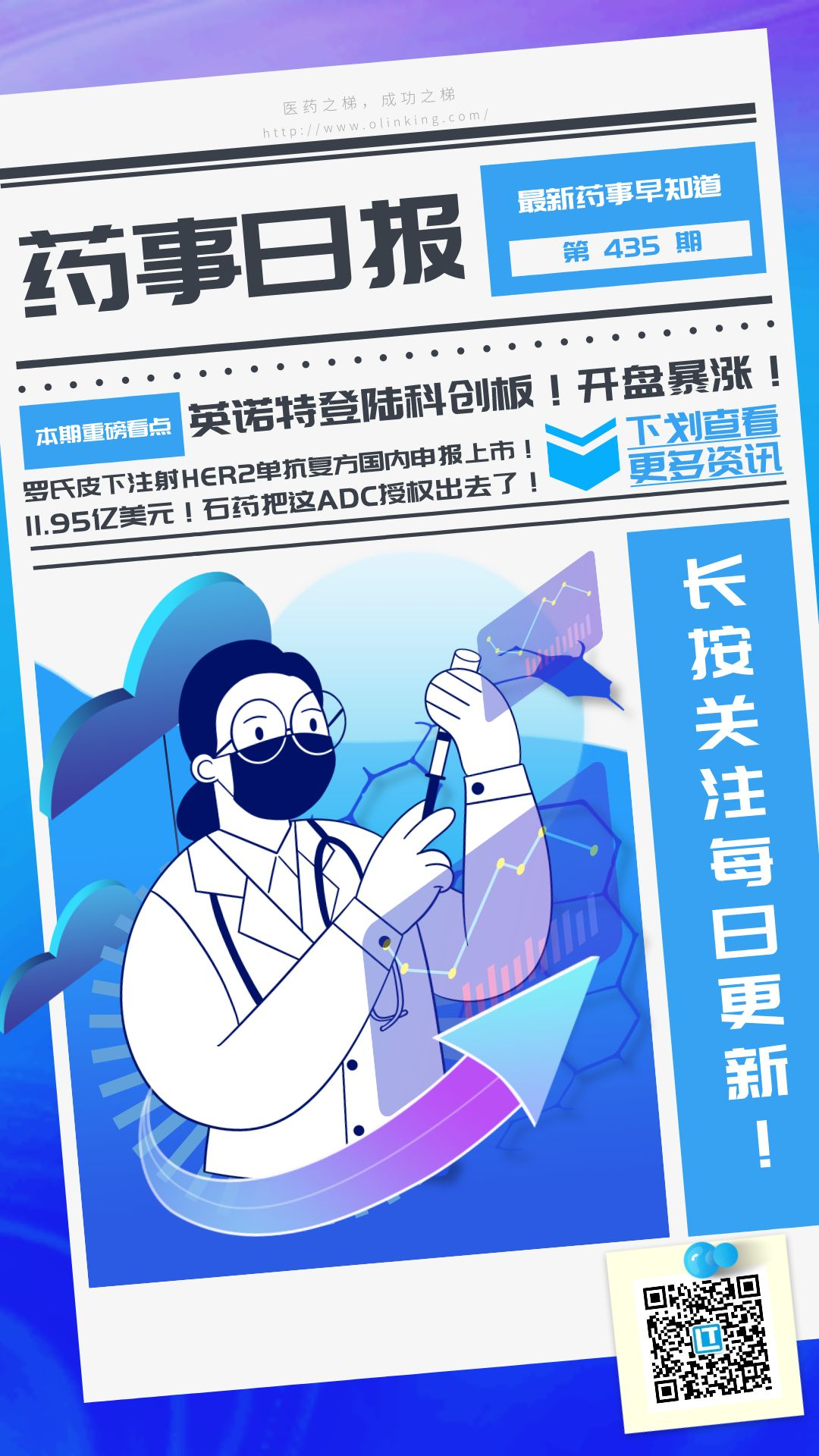 药事435.png 药事435.png