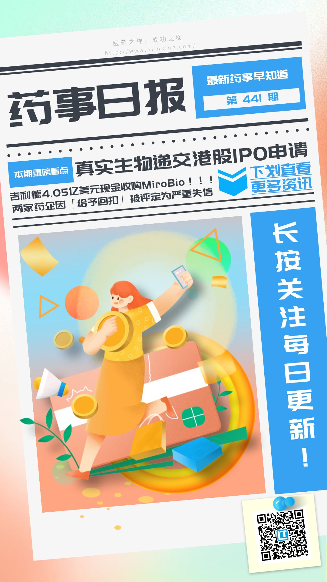 药事441.png 药事441.png