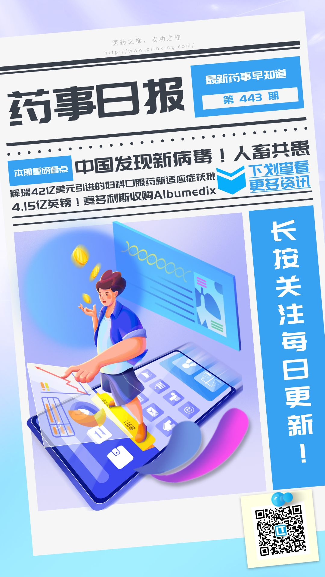 药事443.png 药事443.png