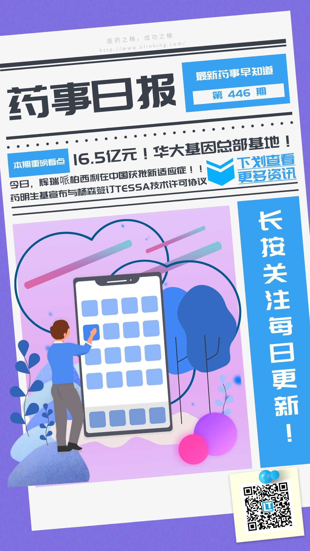 药事446.png 药事446.png