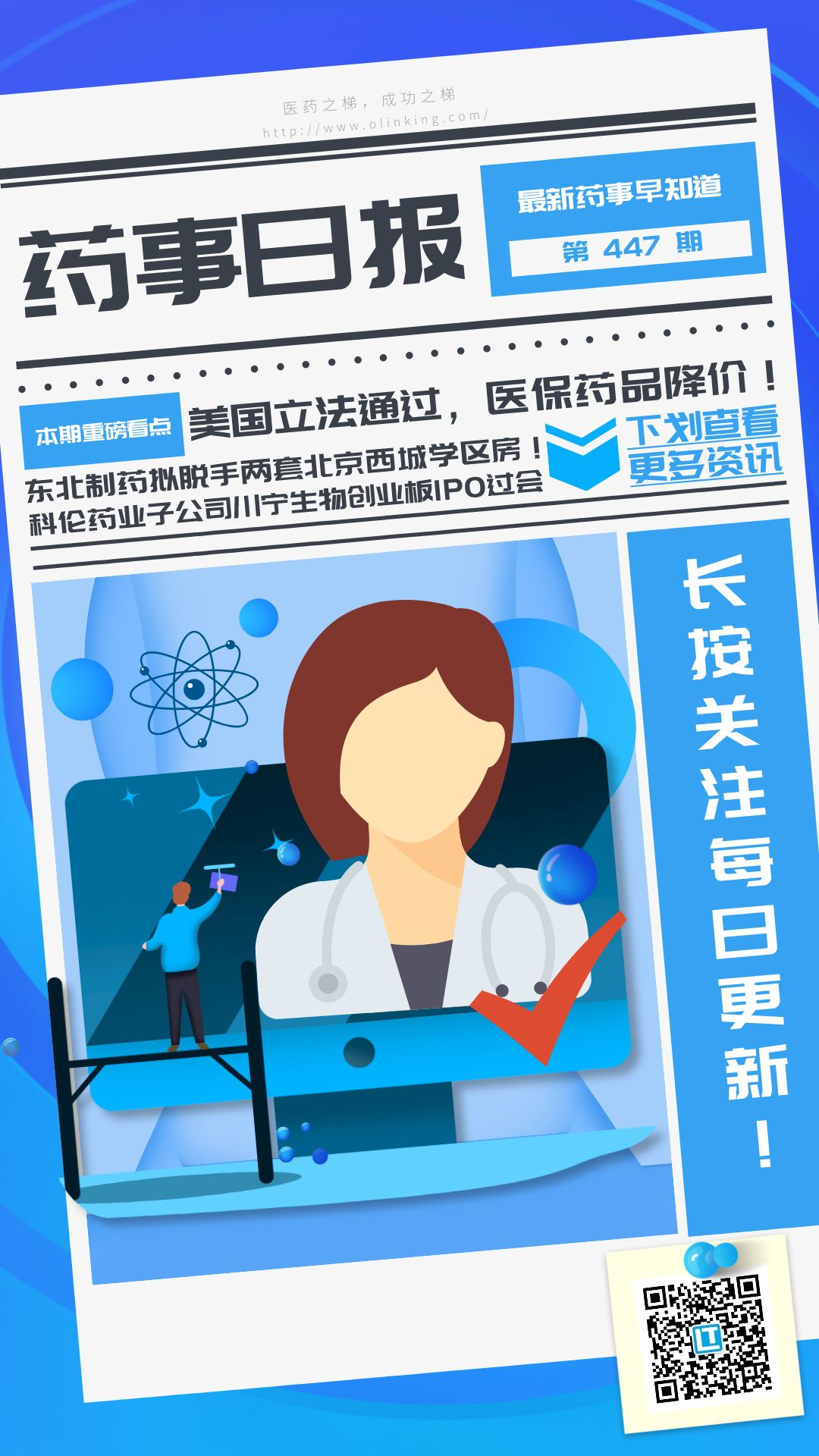 药事447.png 药事447.png