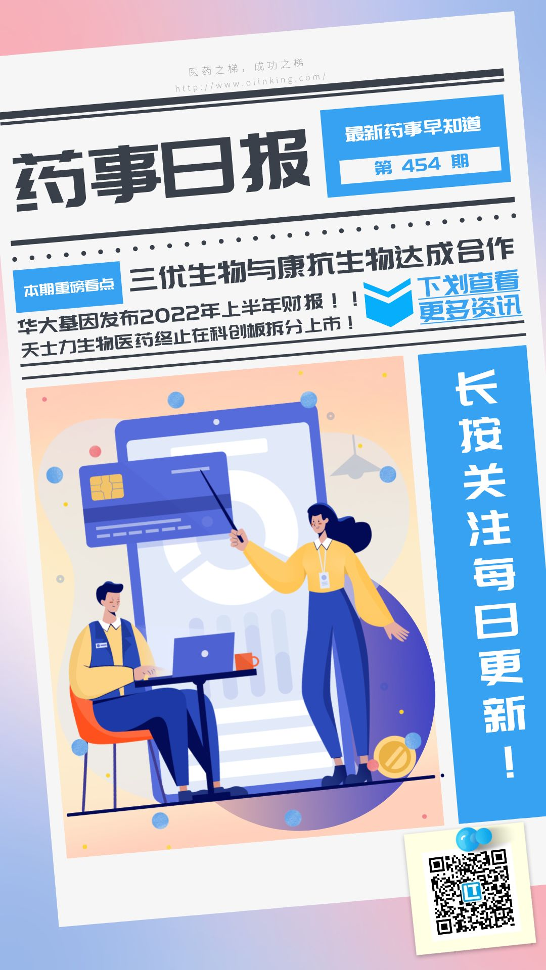 药事454.png 药事454.png