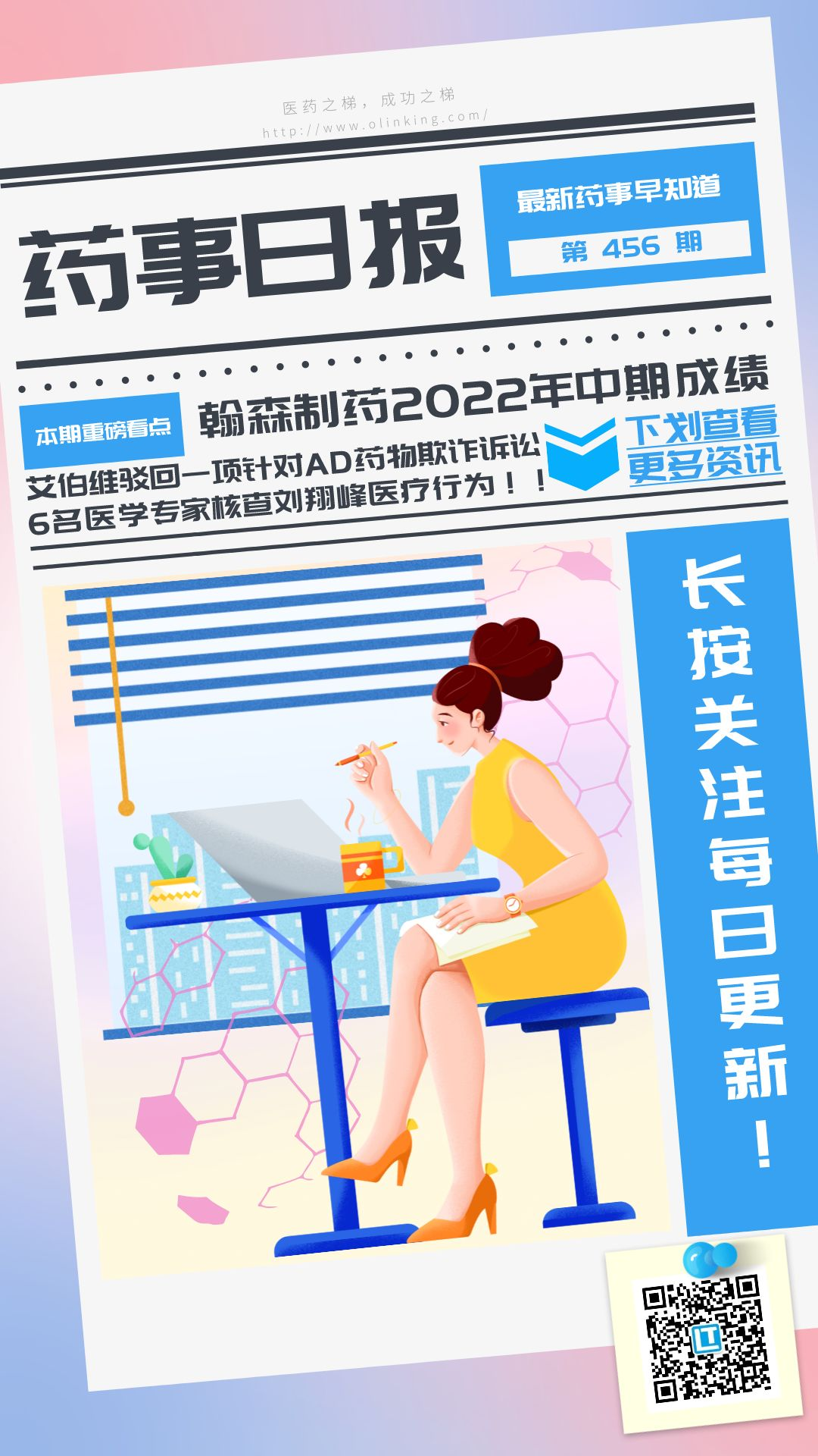 药事456.png 药事456.png