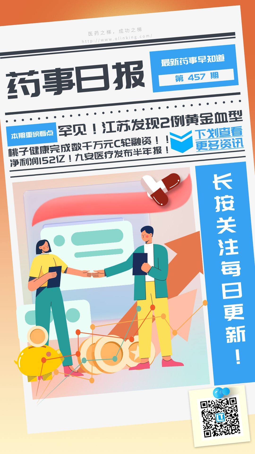 药事457.png 药事457.png