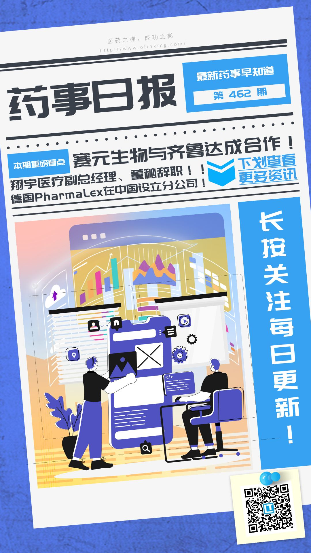 药事462.png 药事462.png