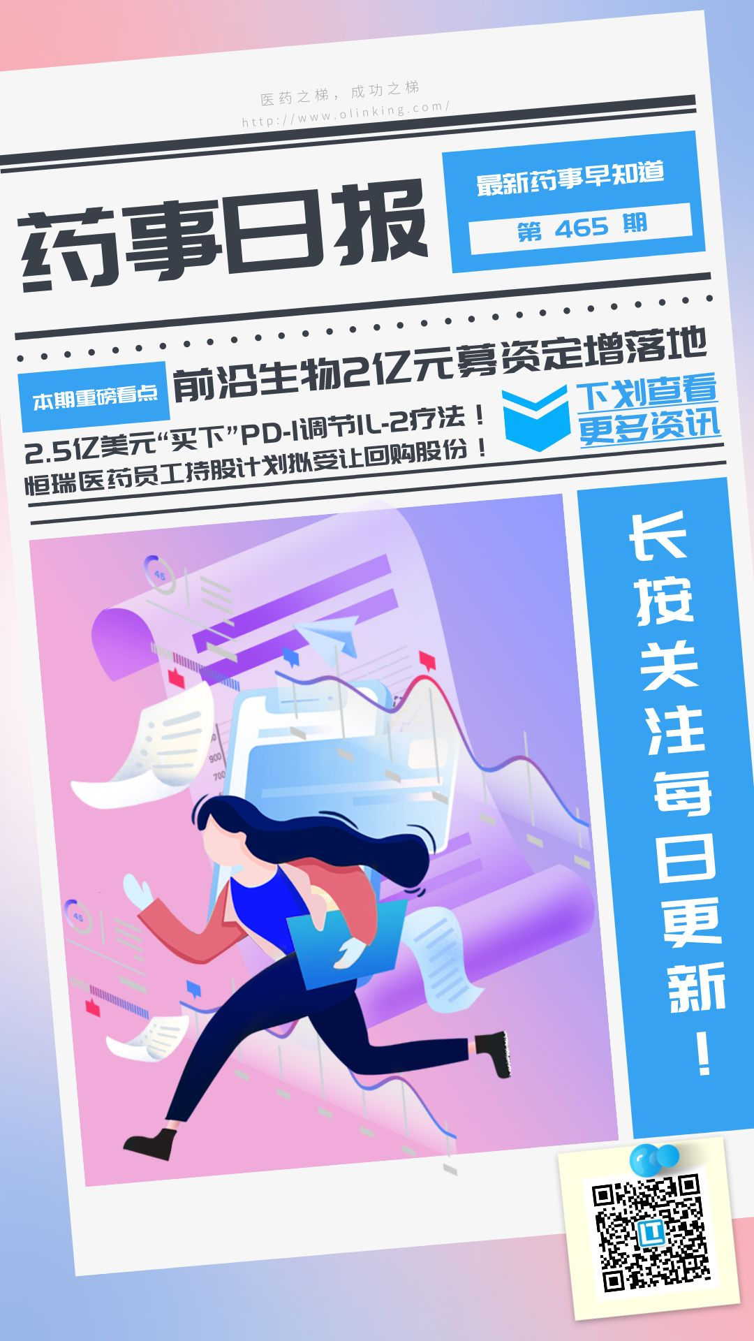 药事465.png 药事465.png