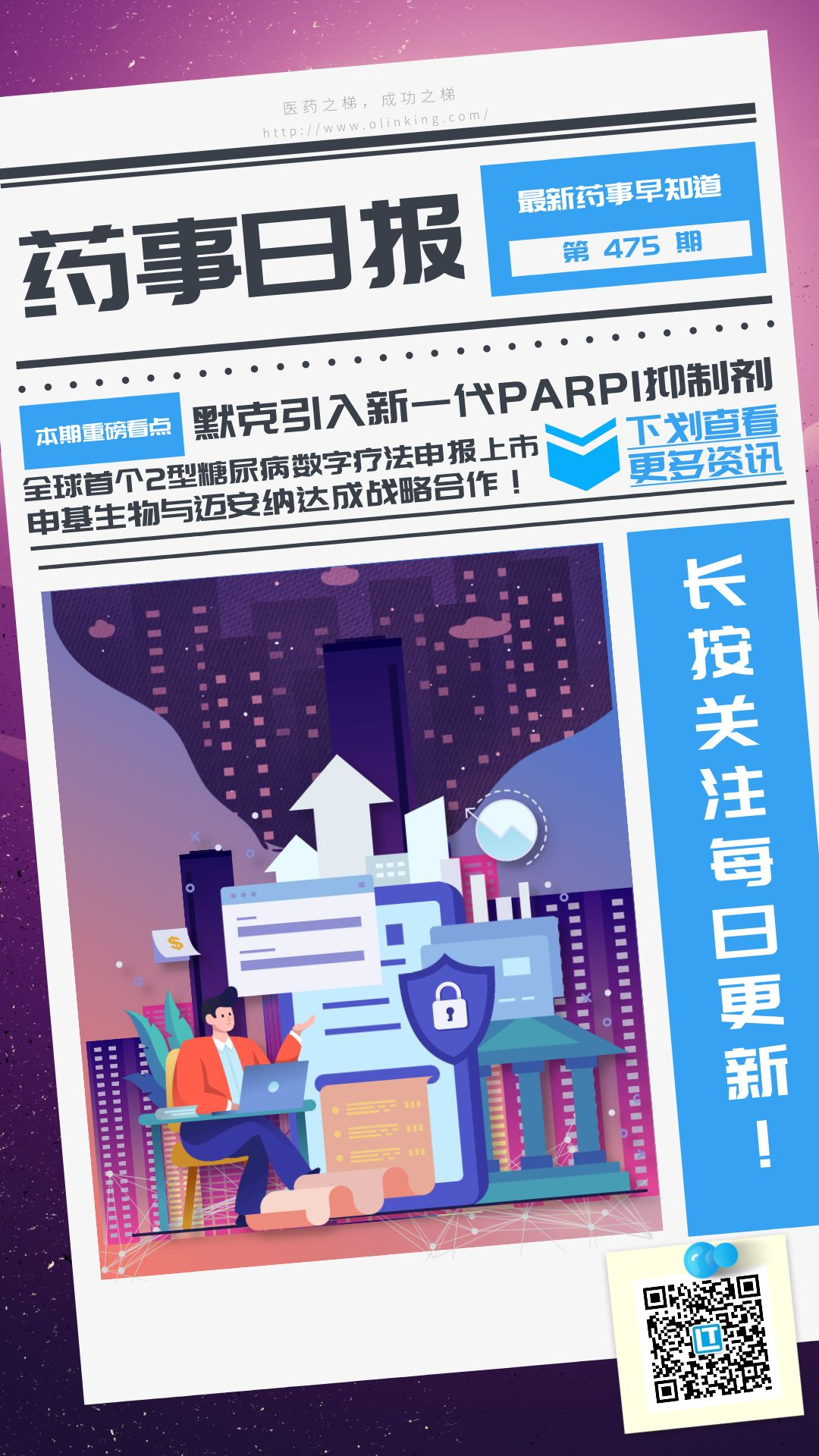 药事475.png 药事475.png