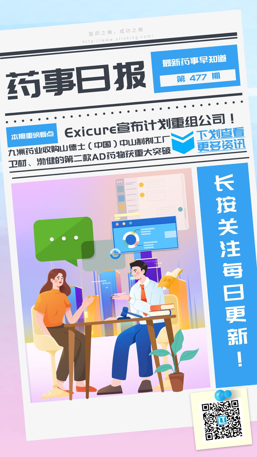 药事477.png 药事477.png