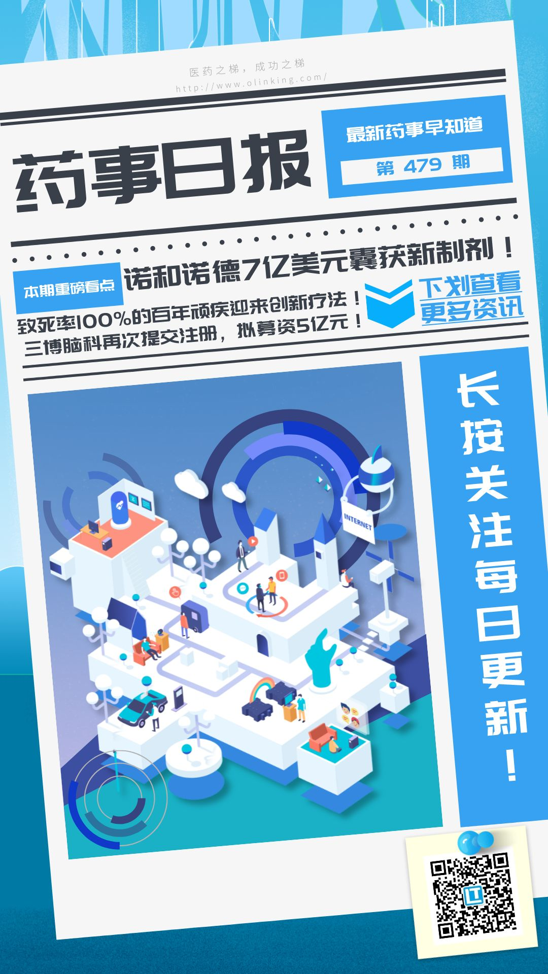 药事479.png 药事479.png