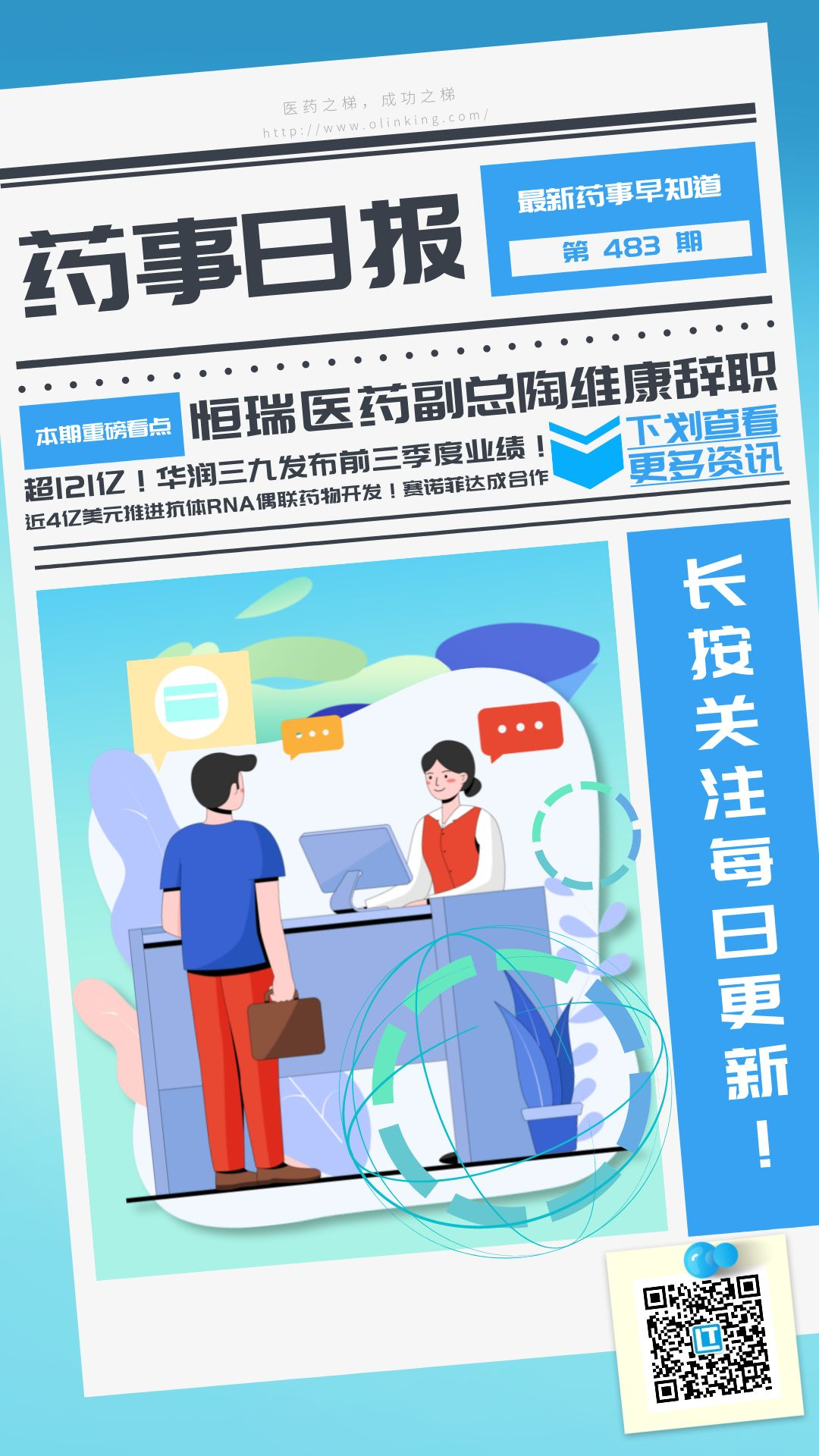 药事483.png 药事483.png