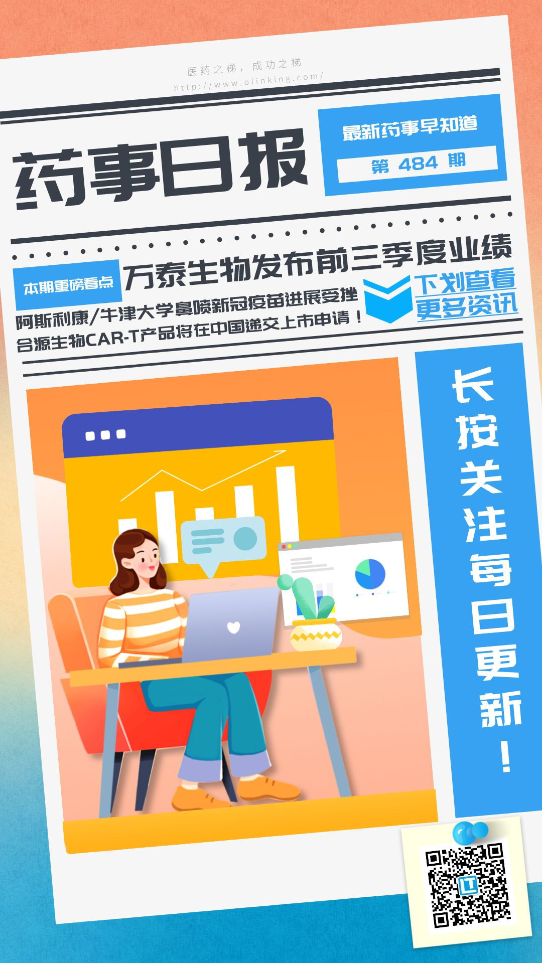 药事484.png 药事484.png