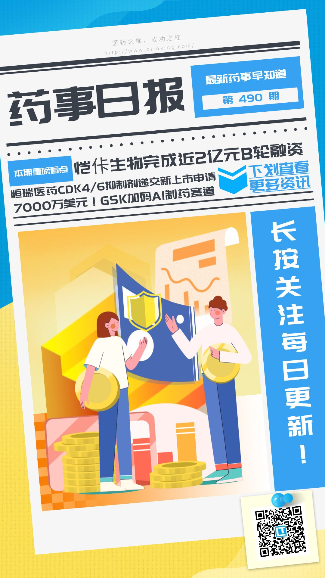 药事490.png 药事490.png