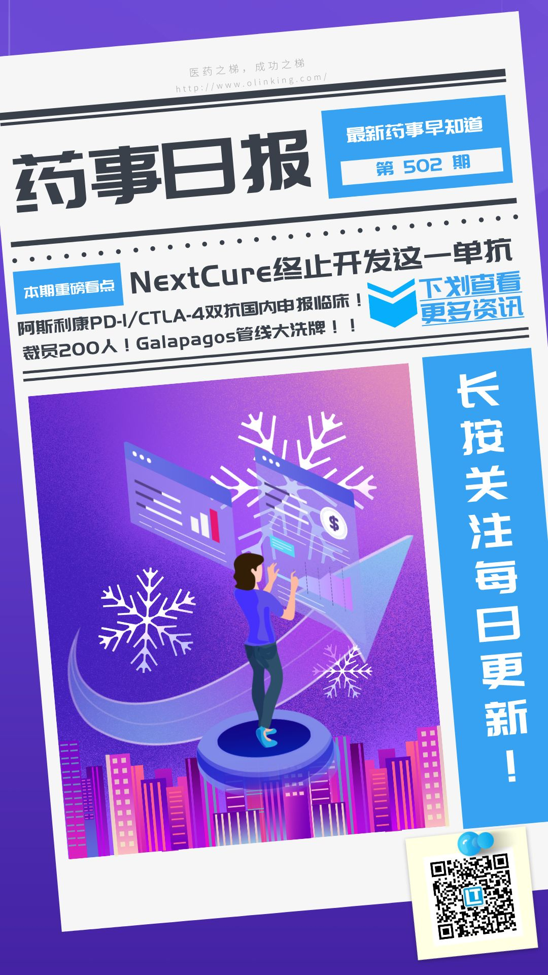 药事502.png 药事502.png