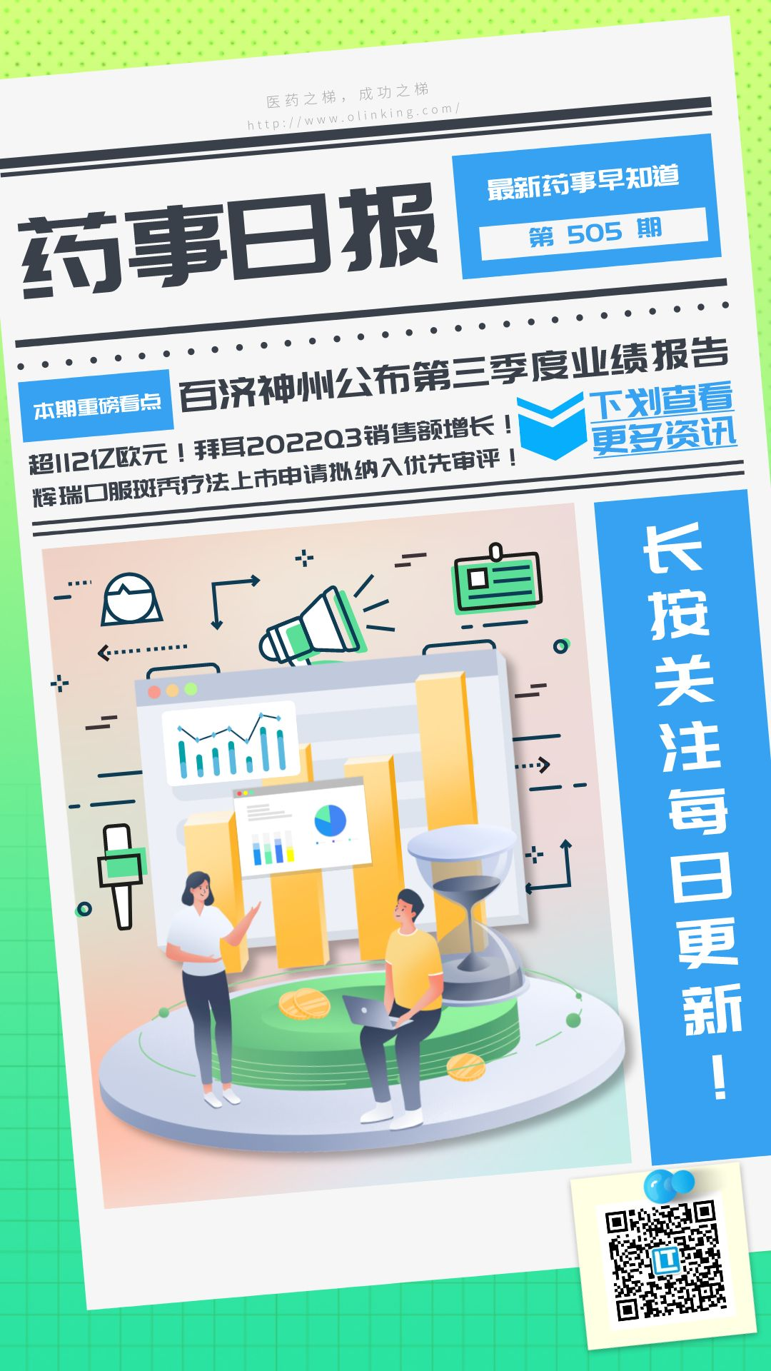 药事505.png 药事505.png