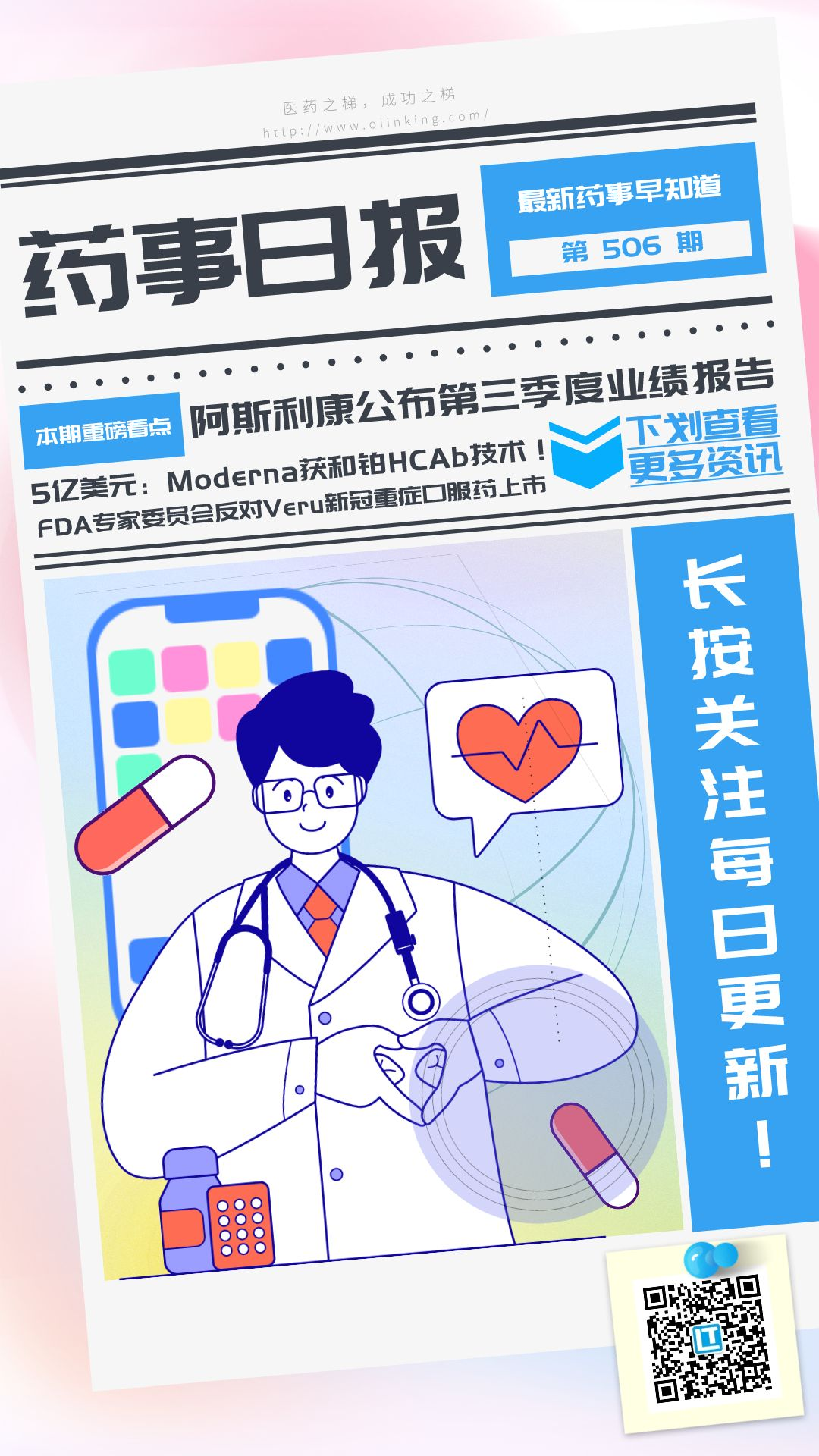 药事506.png 药事506.png